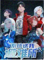 《七零甜妻：快穿攻略手册》竖版海报