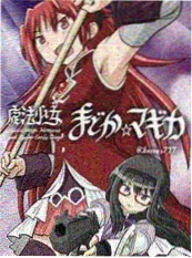 《病娇反派请自重》竖版海报
